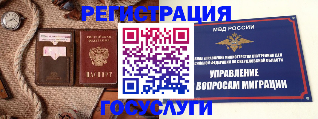 регистрация для школы в Куровском